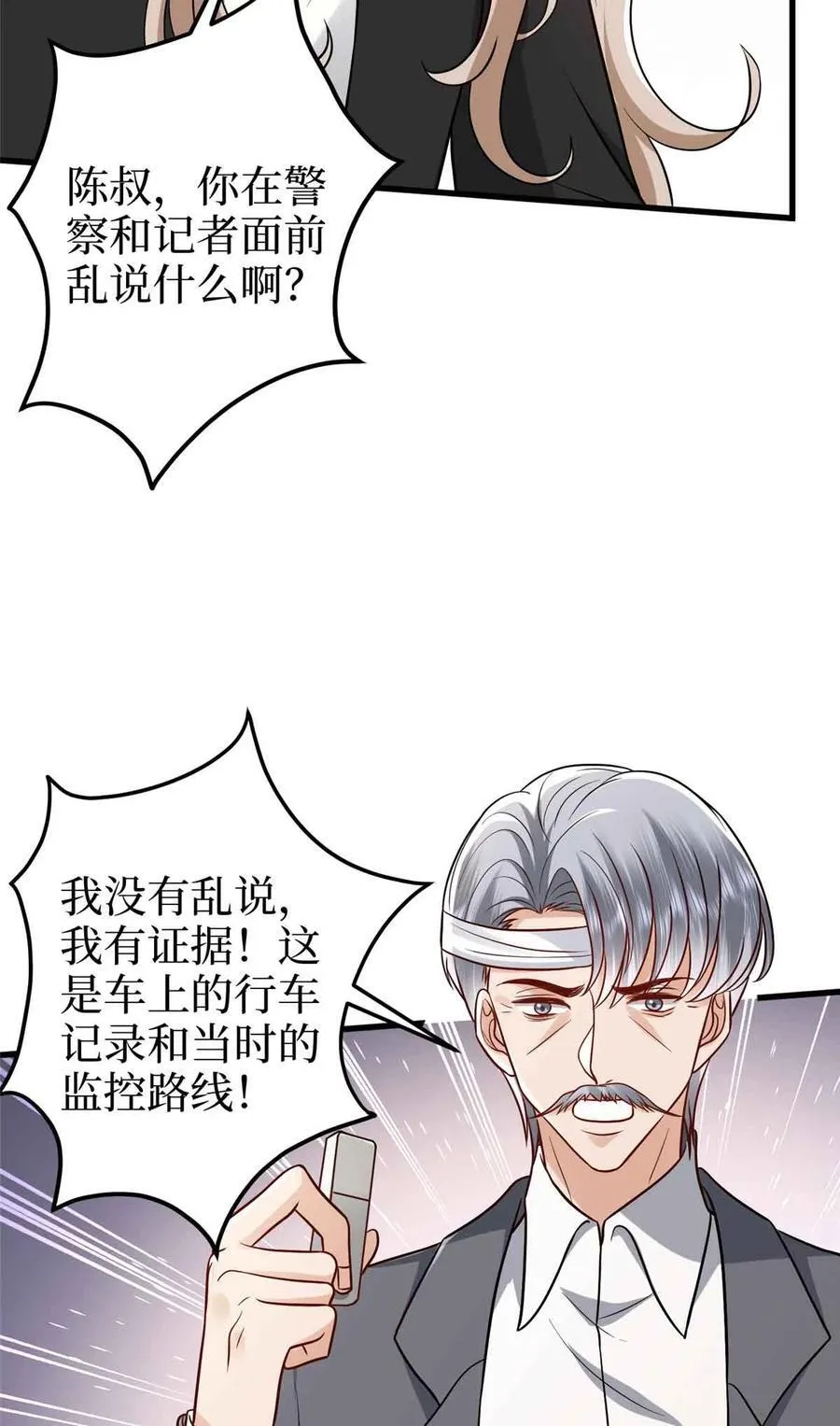 401 唐宁要生了43