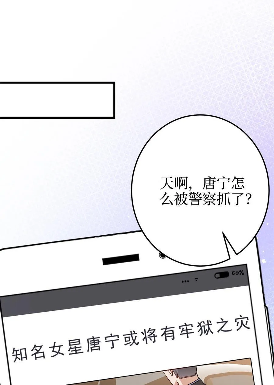 400 什么！唐宁被带上警车？52
