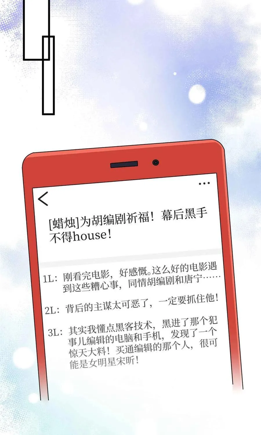 397 幕后主谋浮出水面32