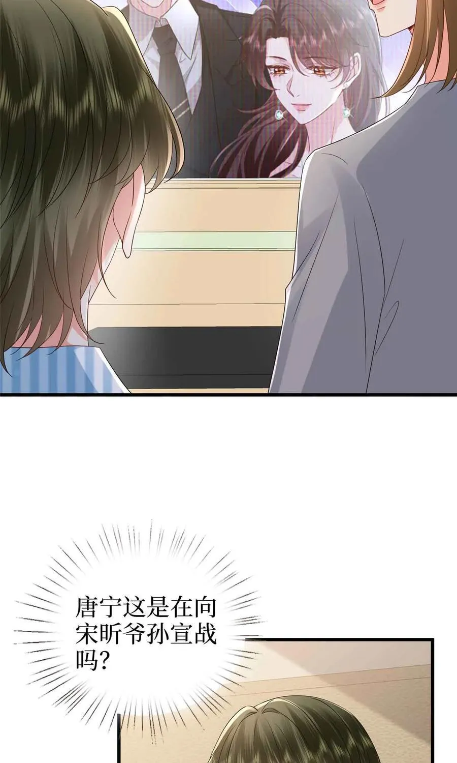 399 她是总裁唐宁29