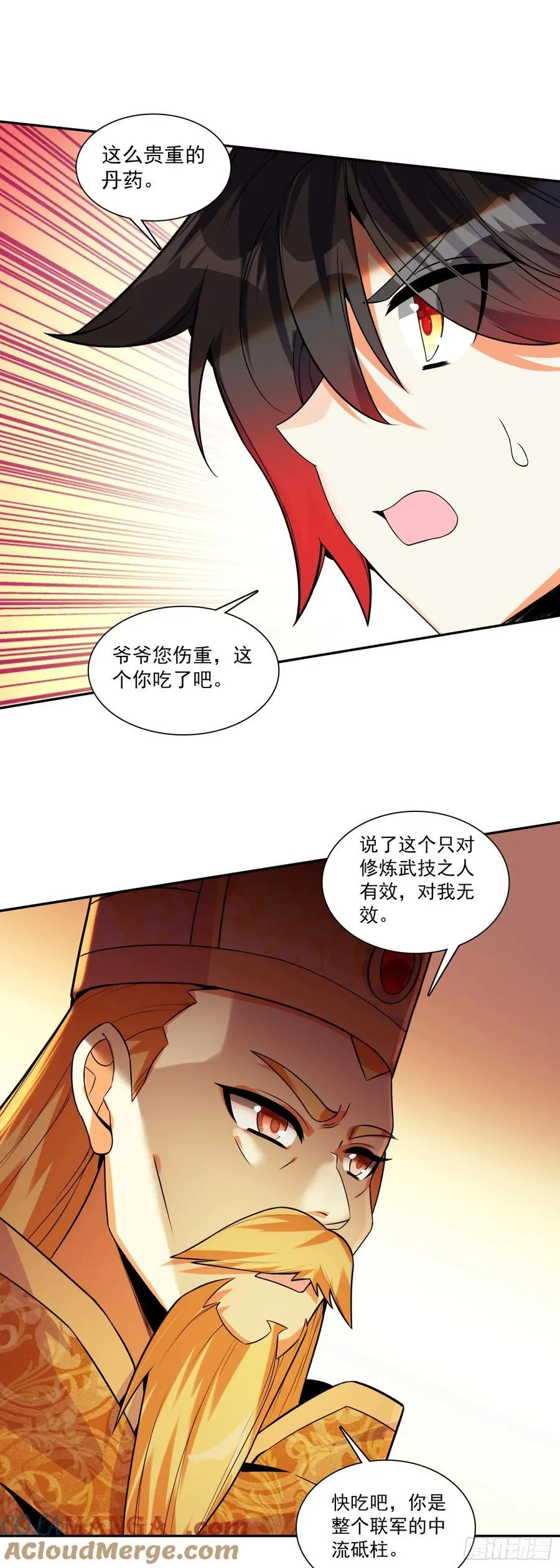 194 迈向未来之路14