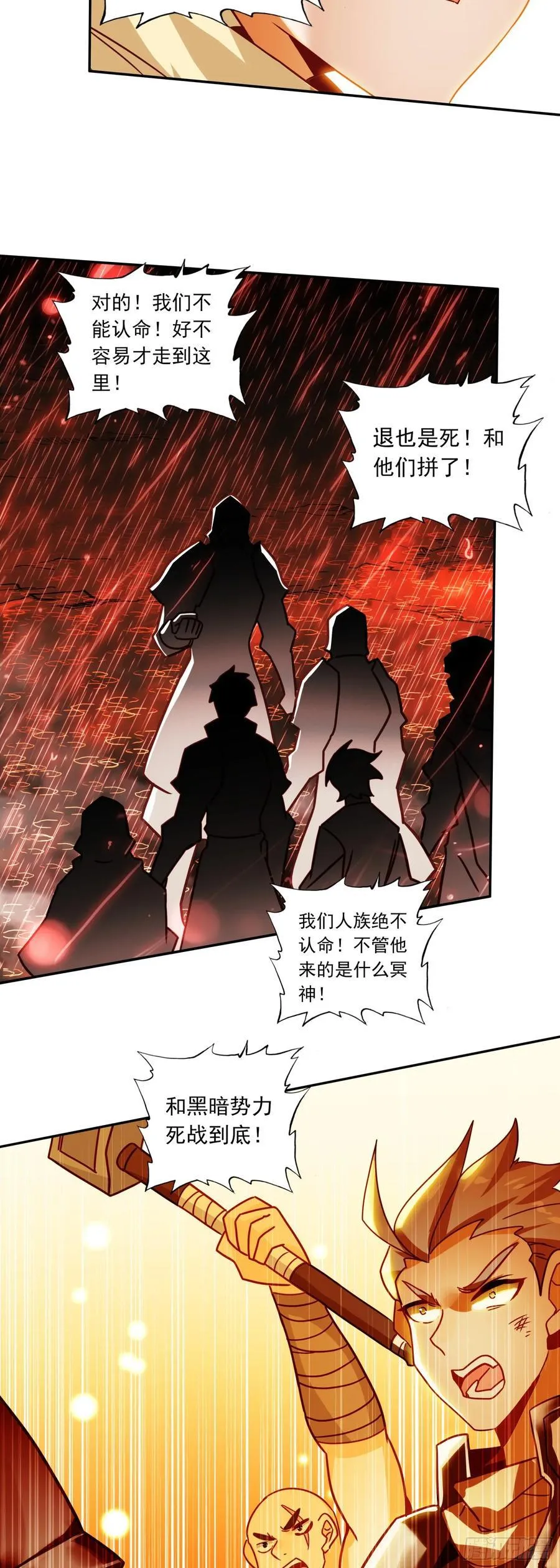 194 迈向未来之路7
