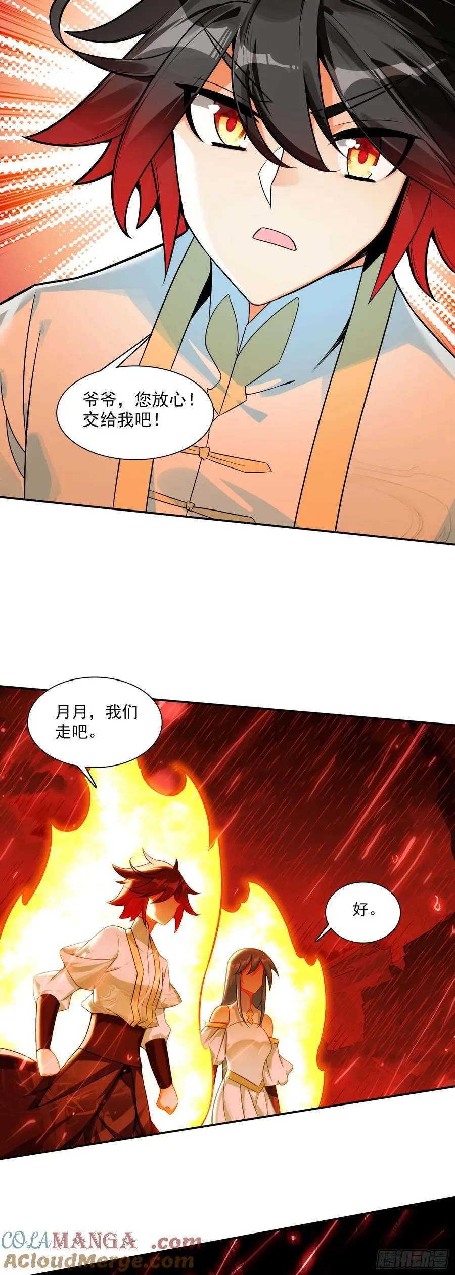 194 迈向未来之路18