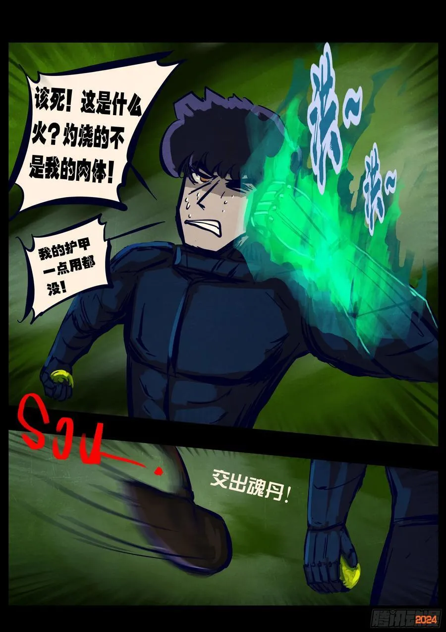 358集13