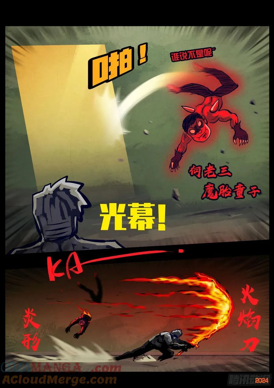 360集4