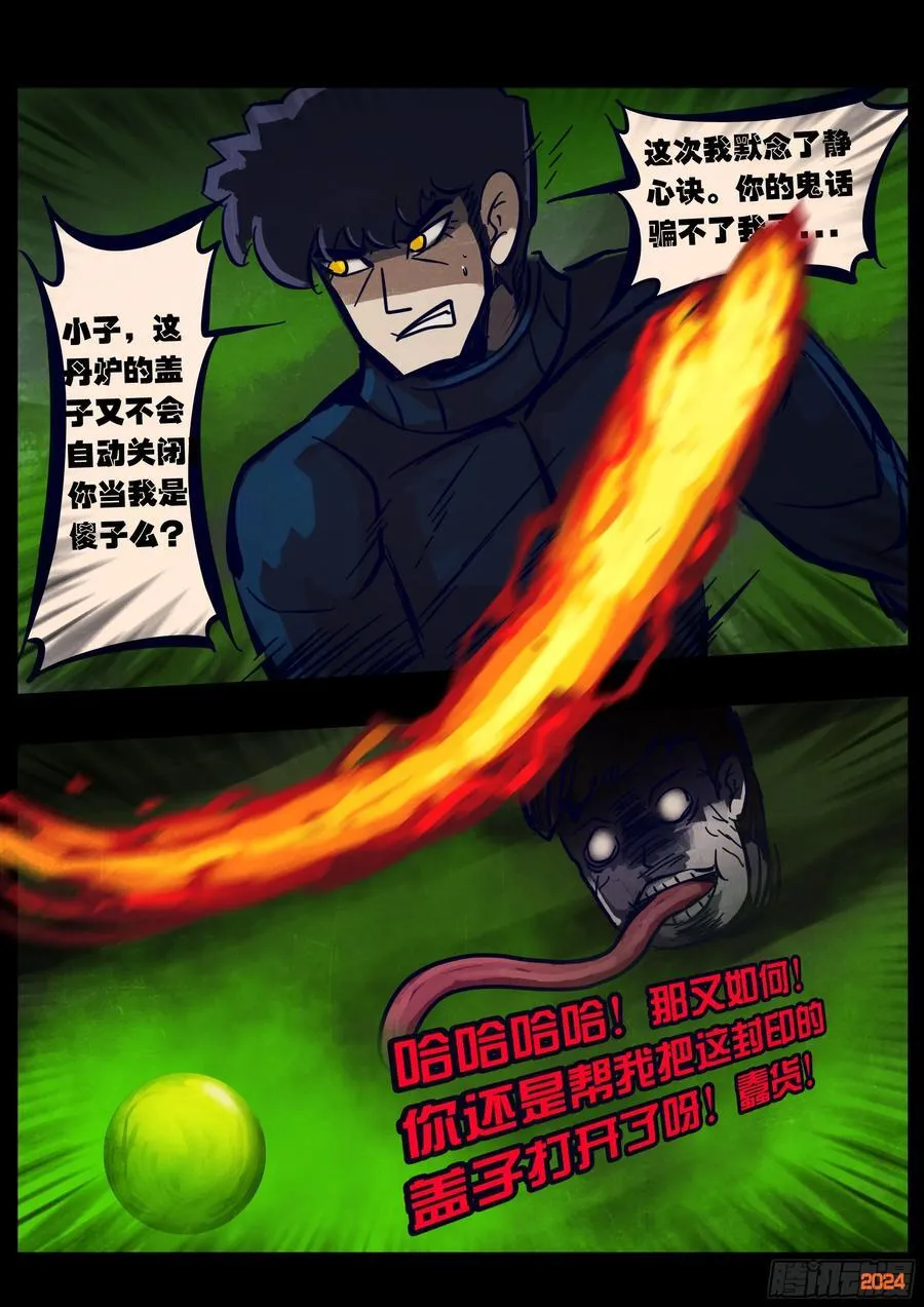 358集7