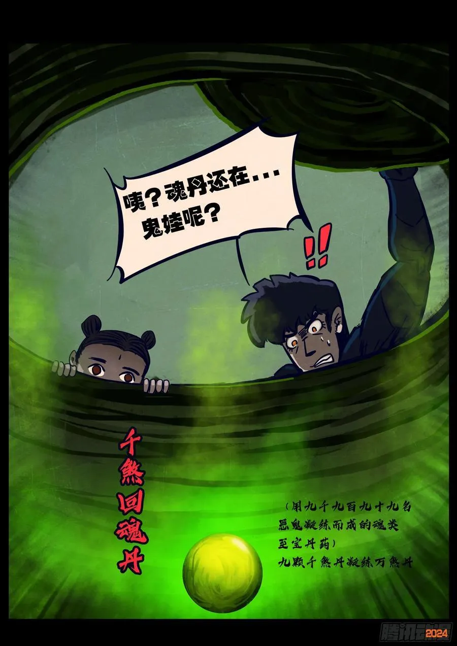 358集5