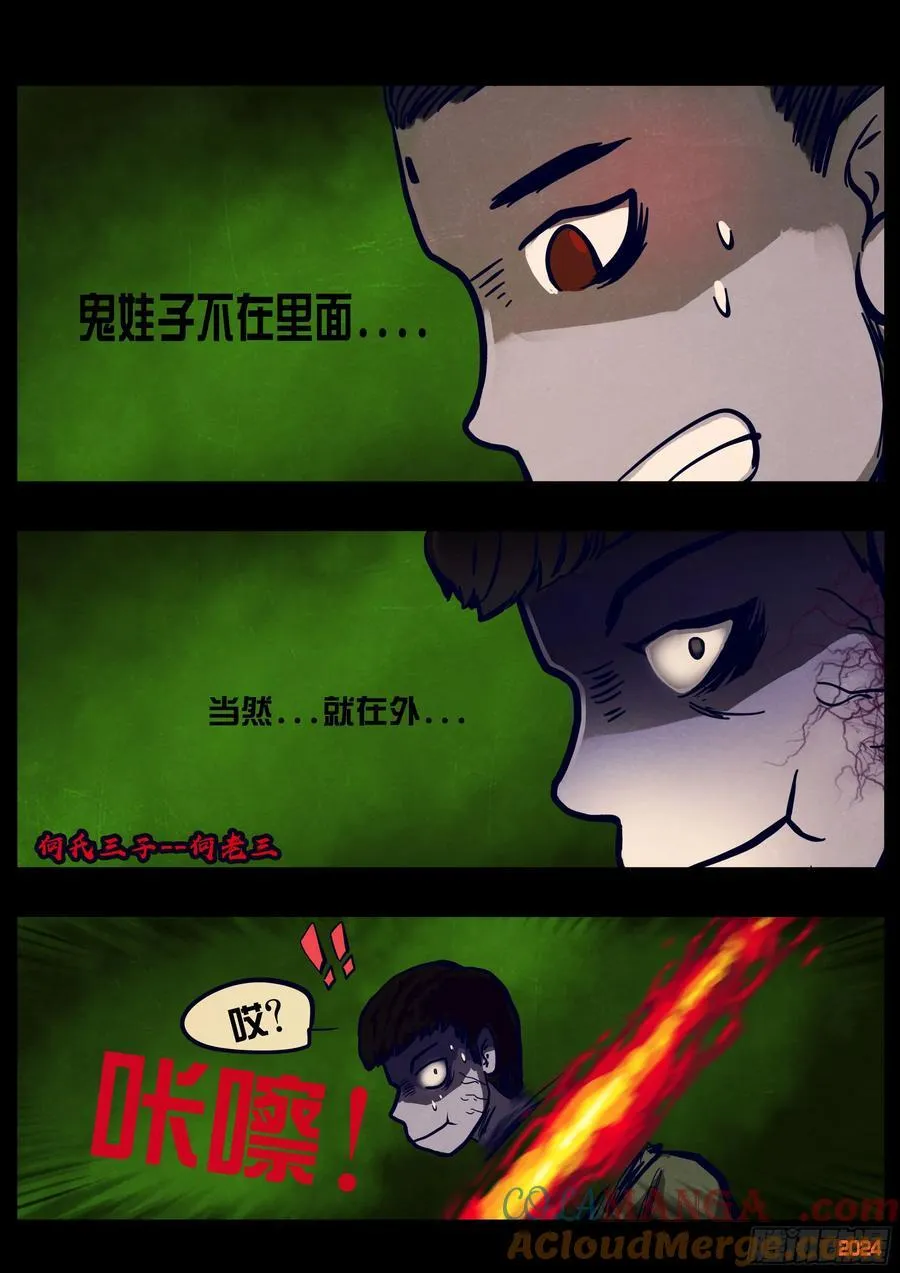 358集6