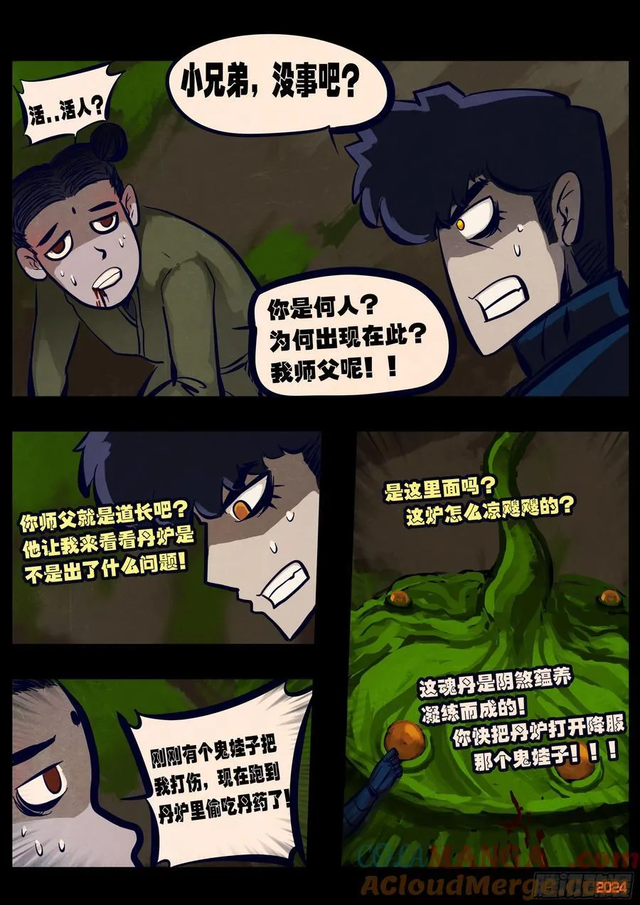 358集4