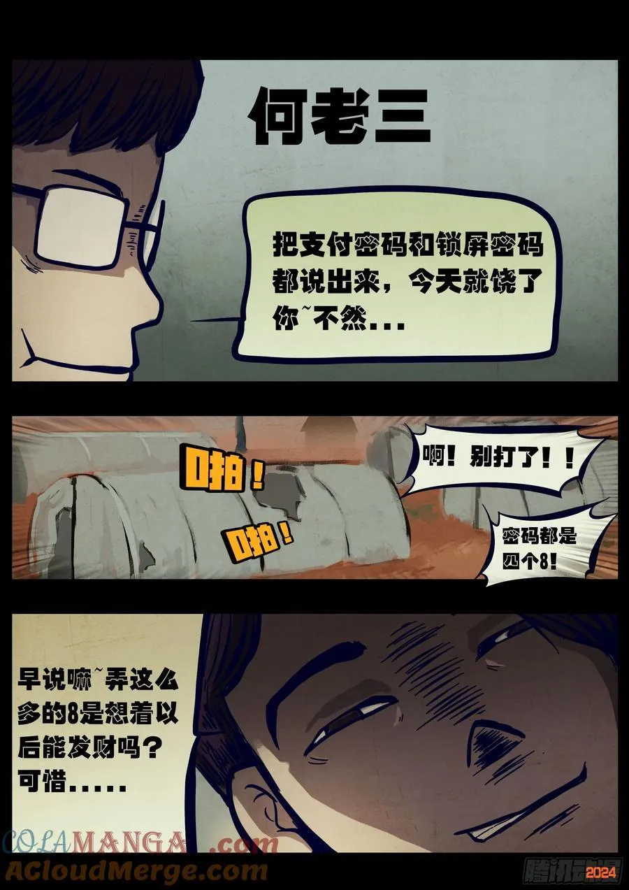357集12