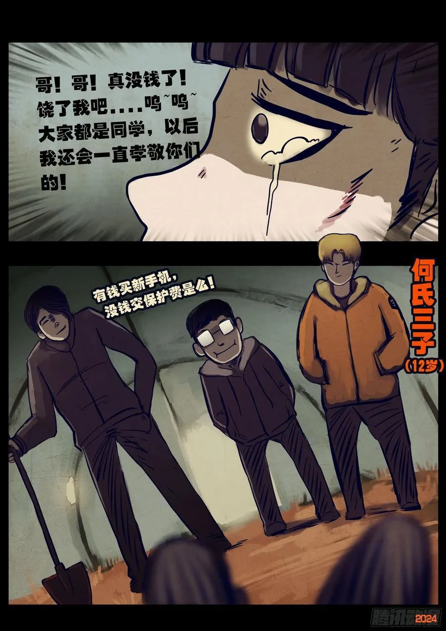357集11