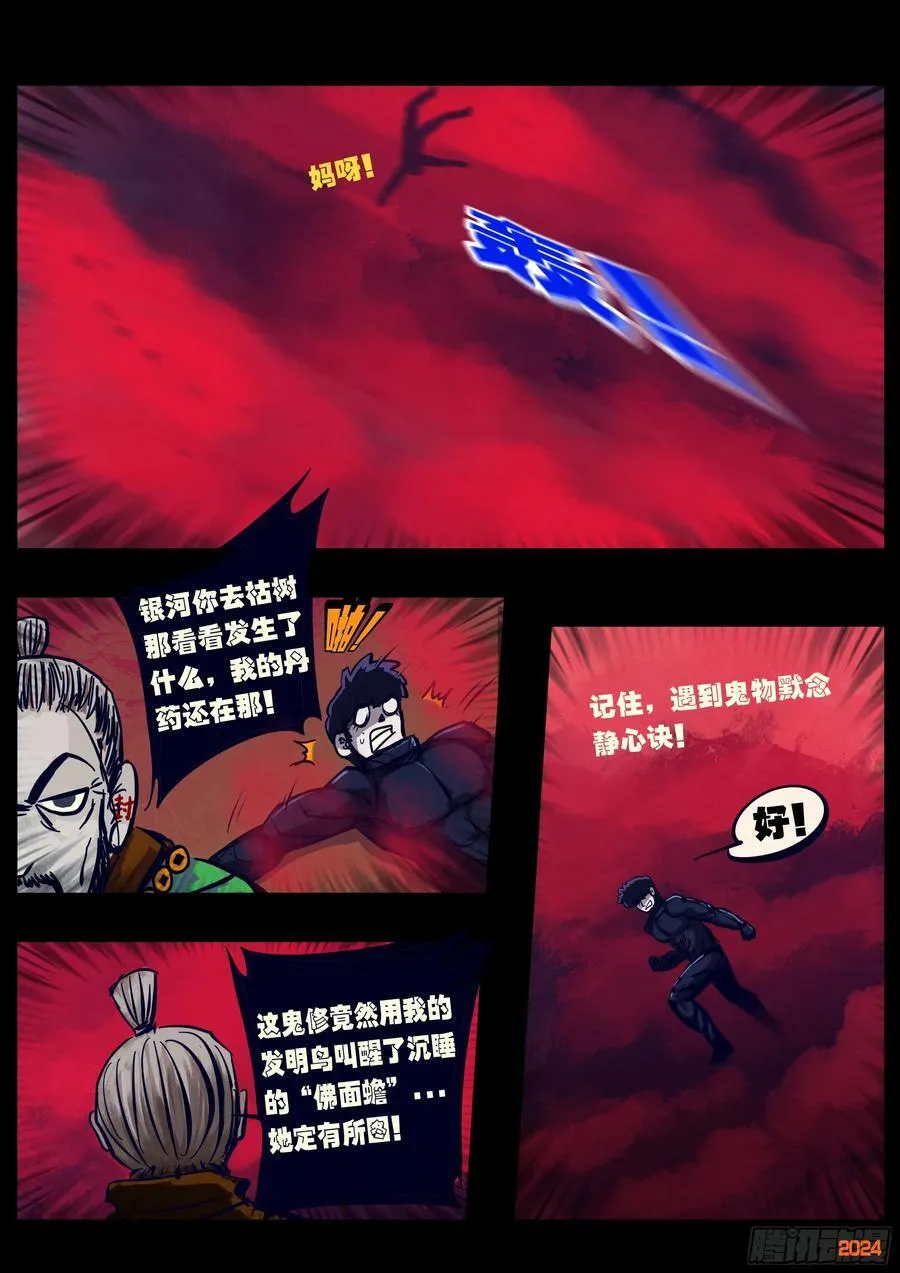 356集11