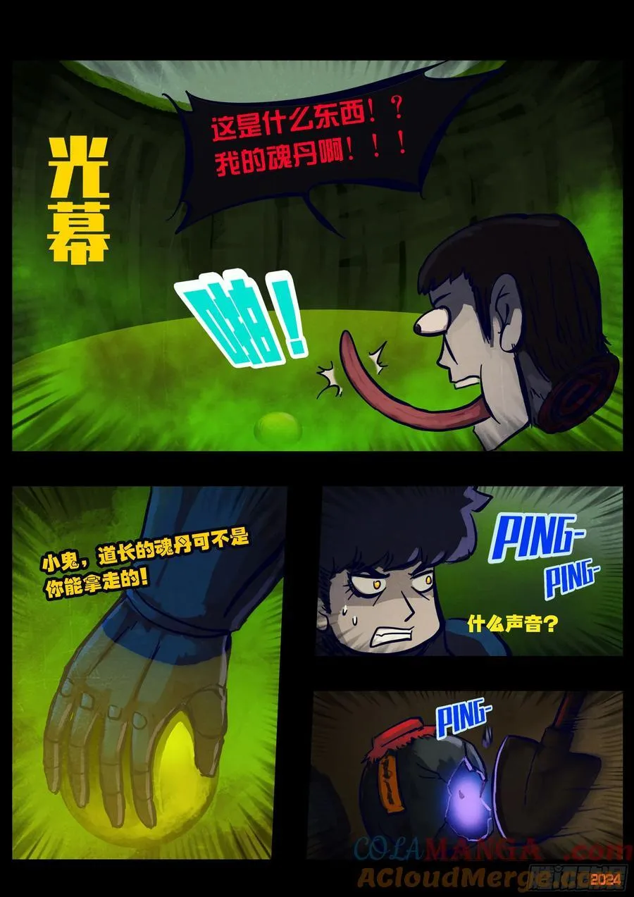 358集8