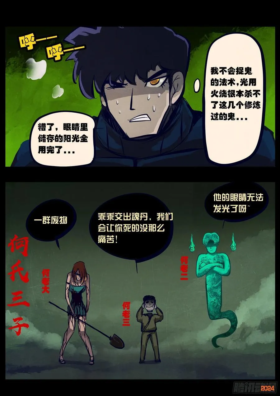 358集11