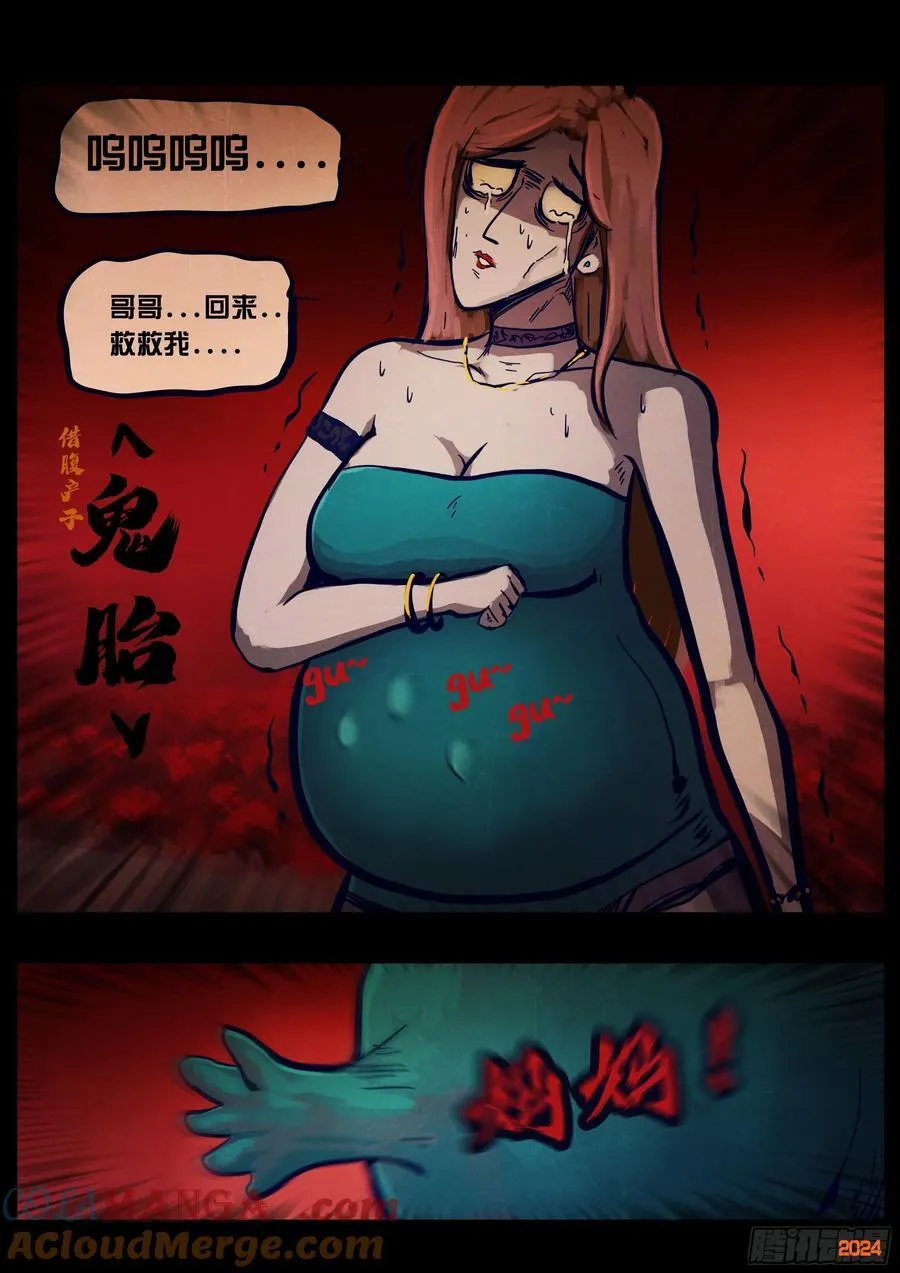 356集8