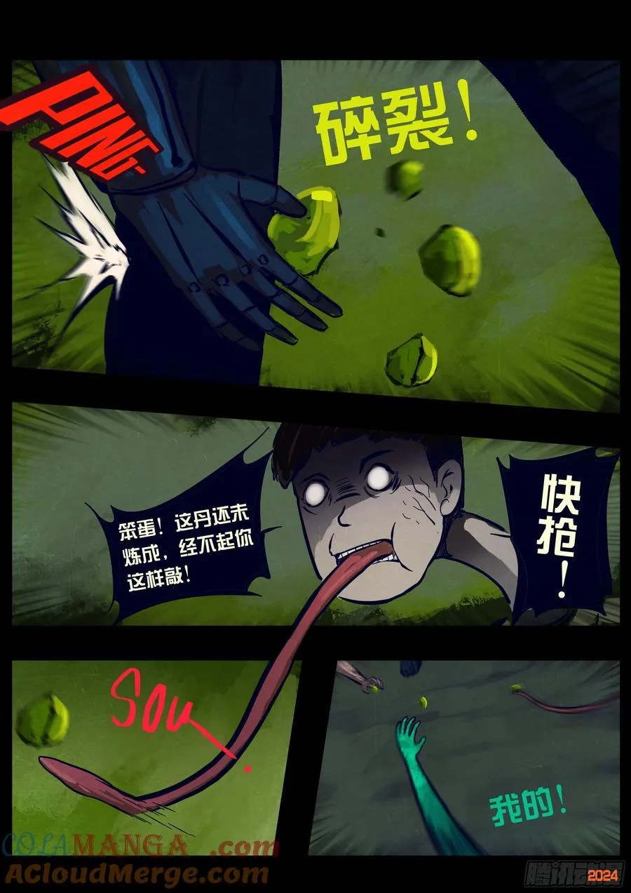 358集14