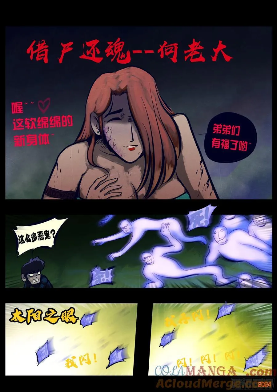 358集10