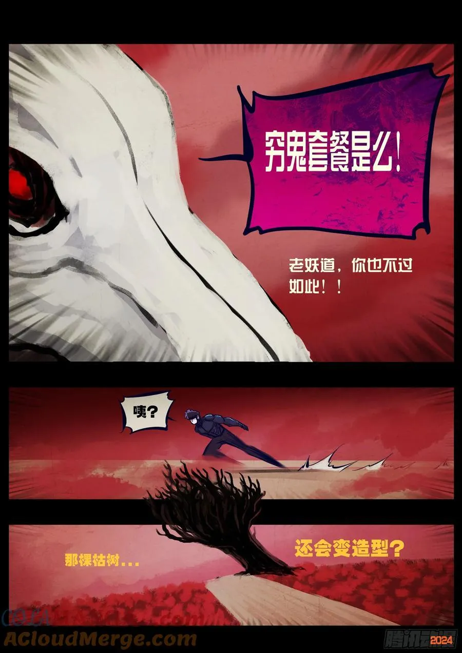 357集6