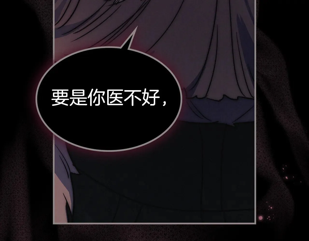 第161话 你不能死50
