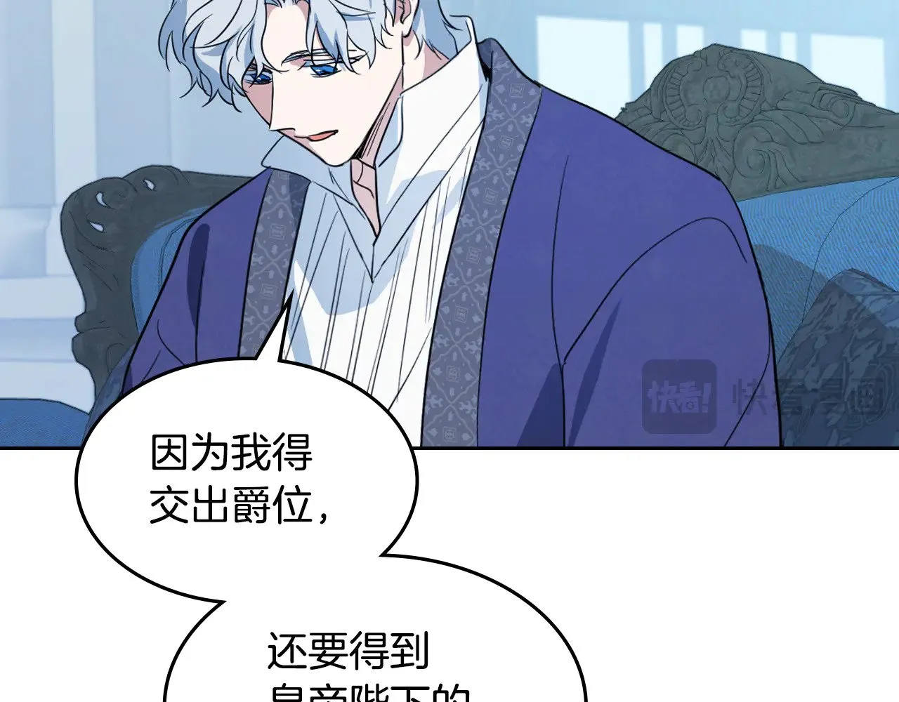 第159话 吃醋？106