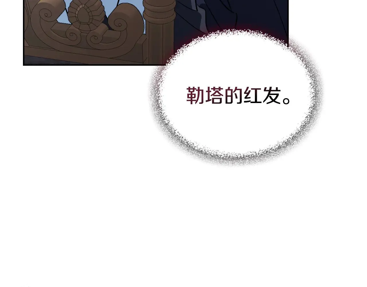 第159话 吃醋？133