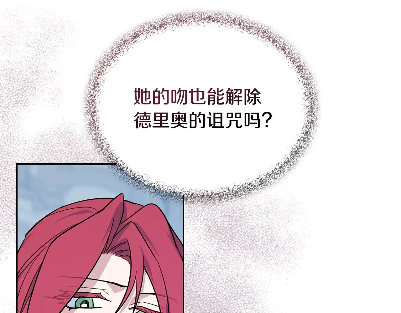 第159话 吃醋？134