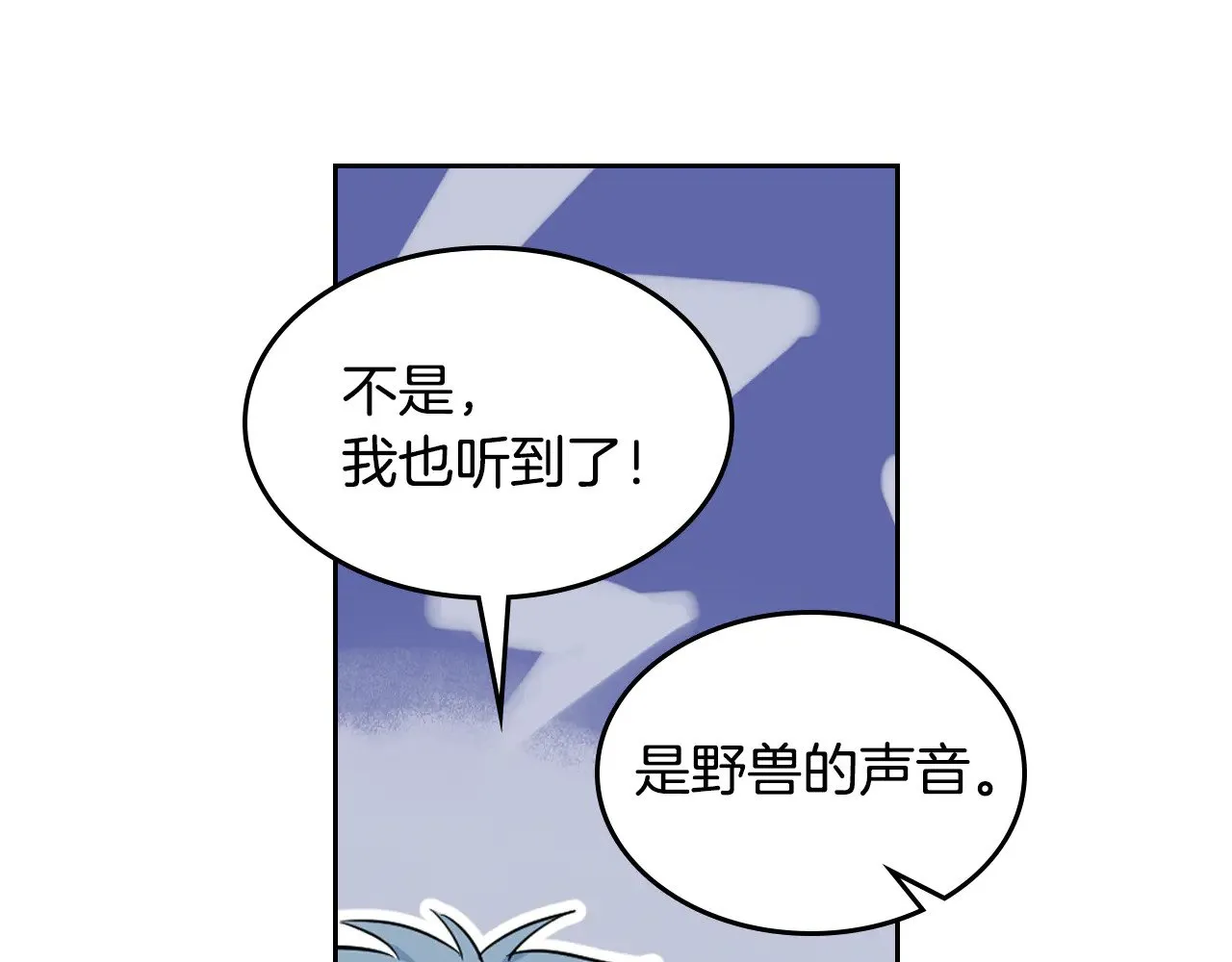 第159话 吃醋？61