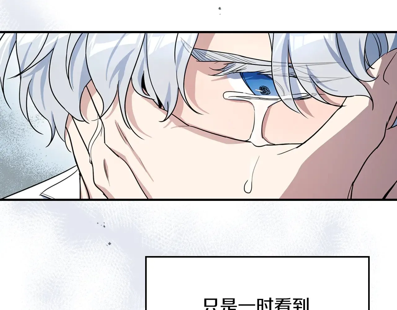 第160话 至死方休的爱意134