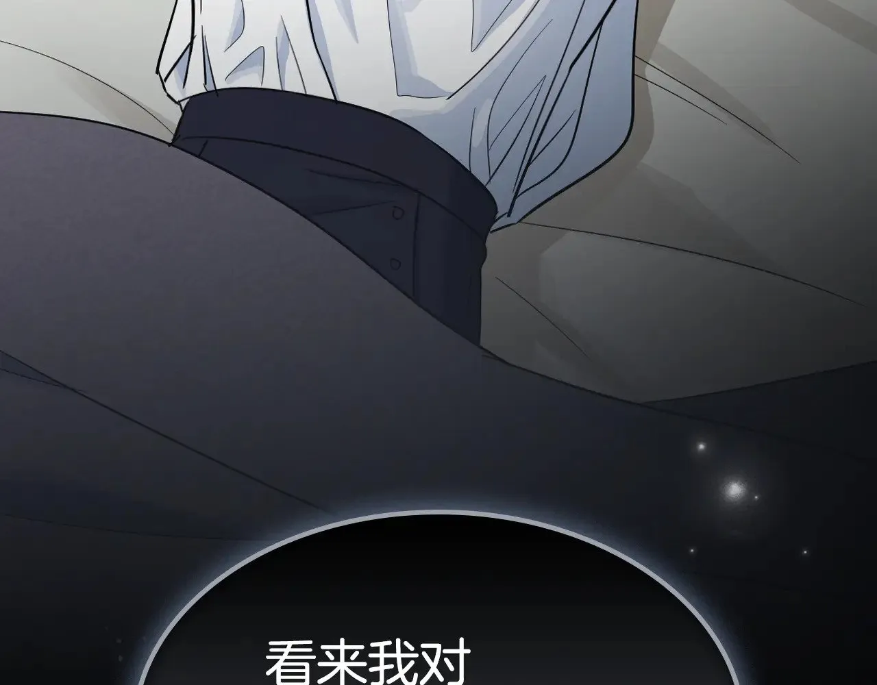 第160话 至死方休的爱意141