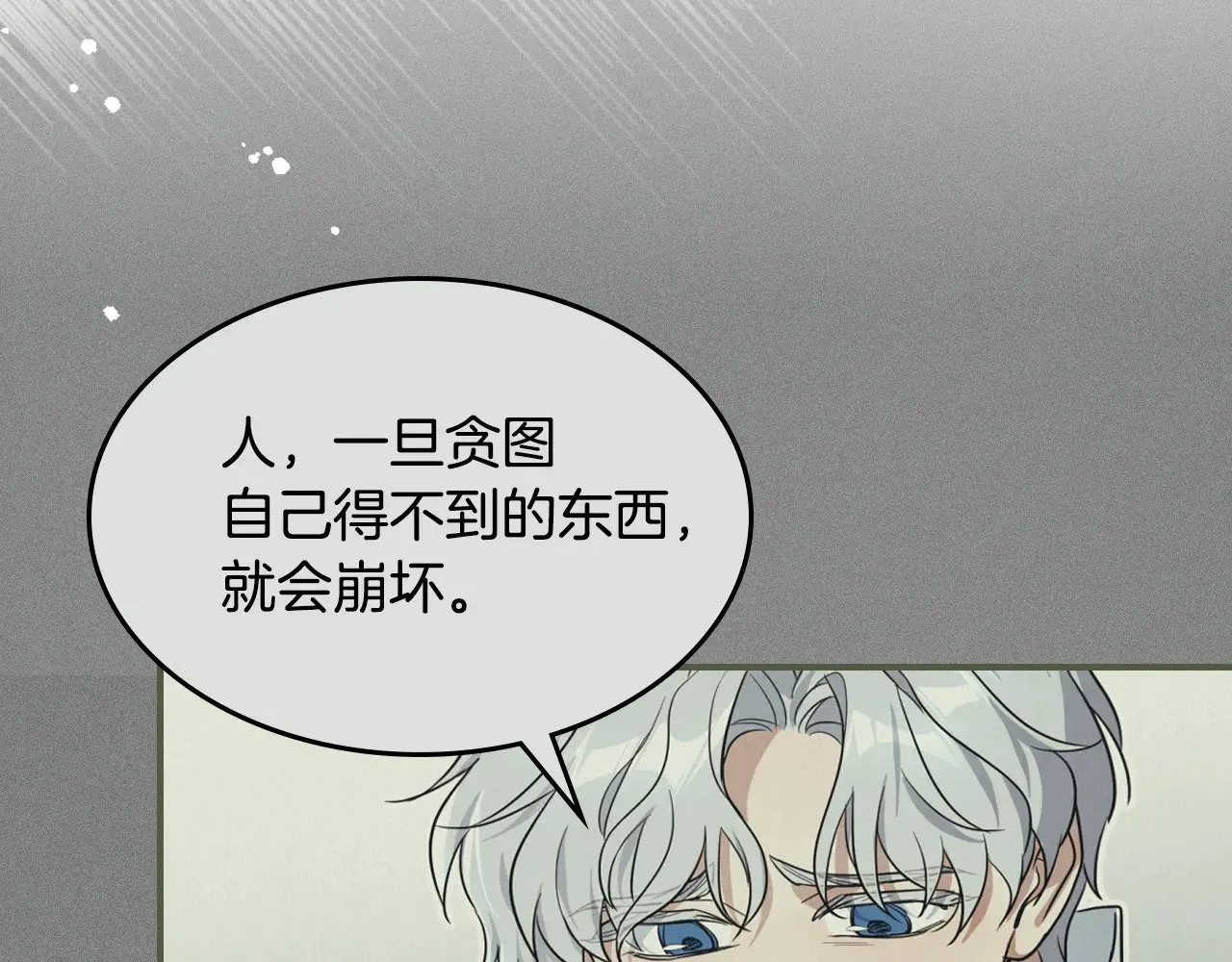 第161话 你不能死4