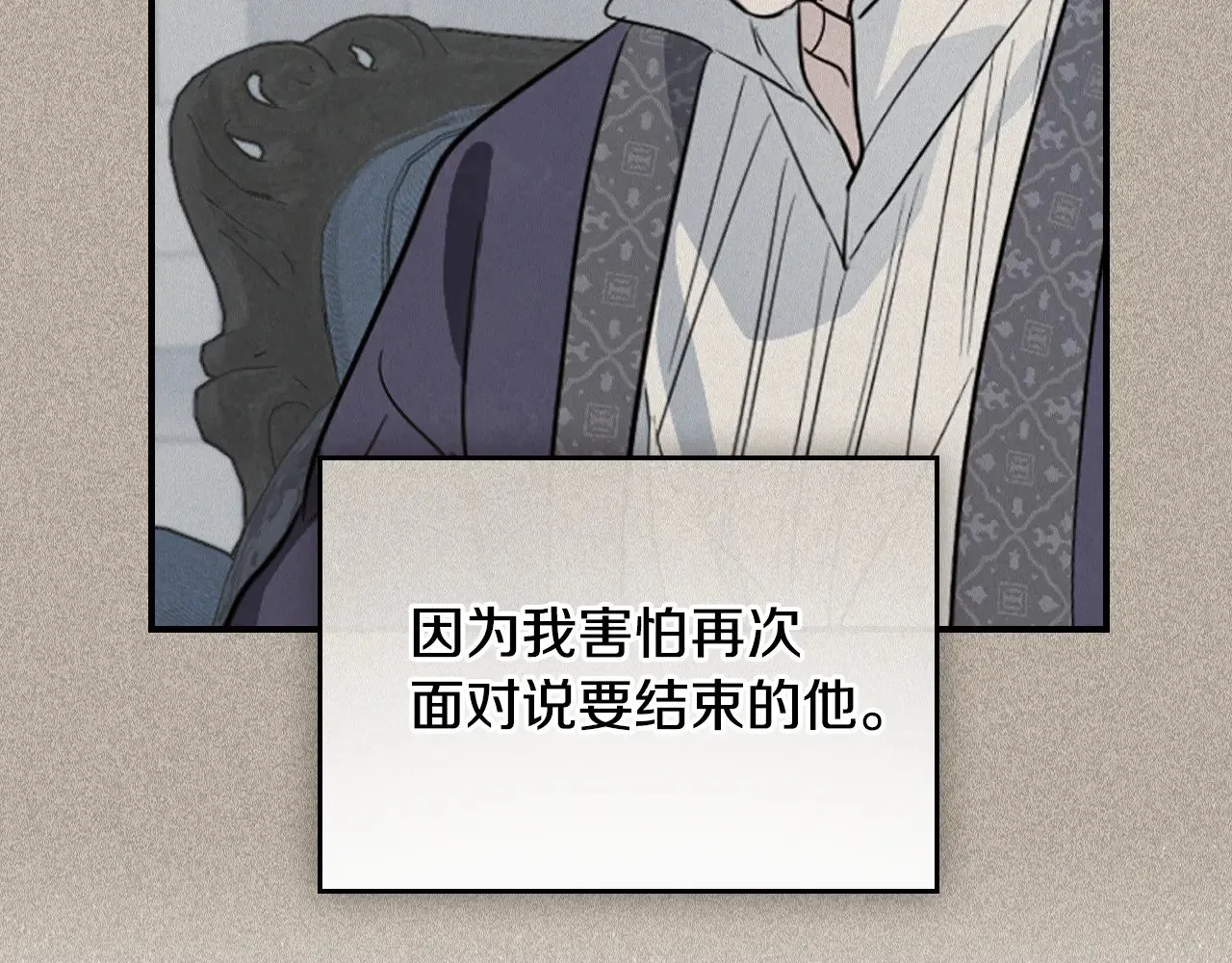 第160话 至死方休的爱意56