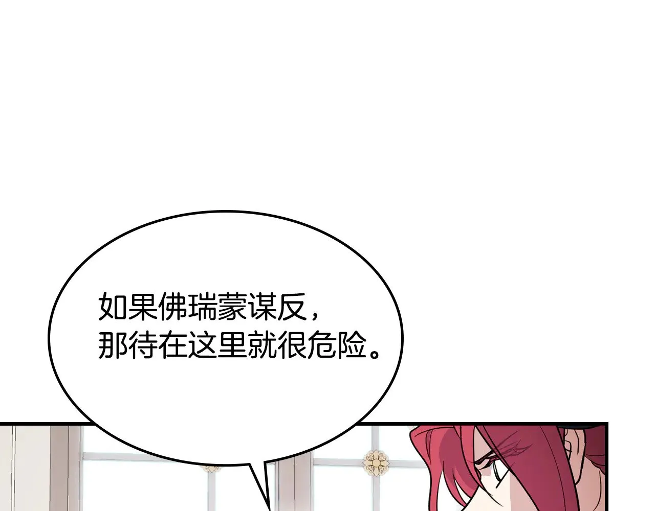 第160话 至死方休的爱意43