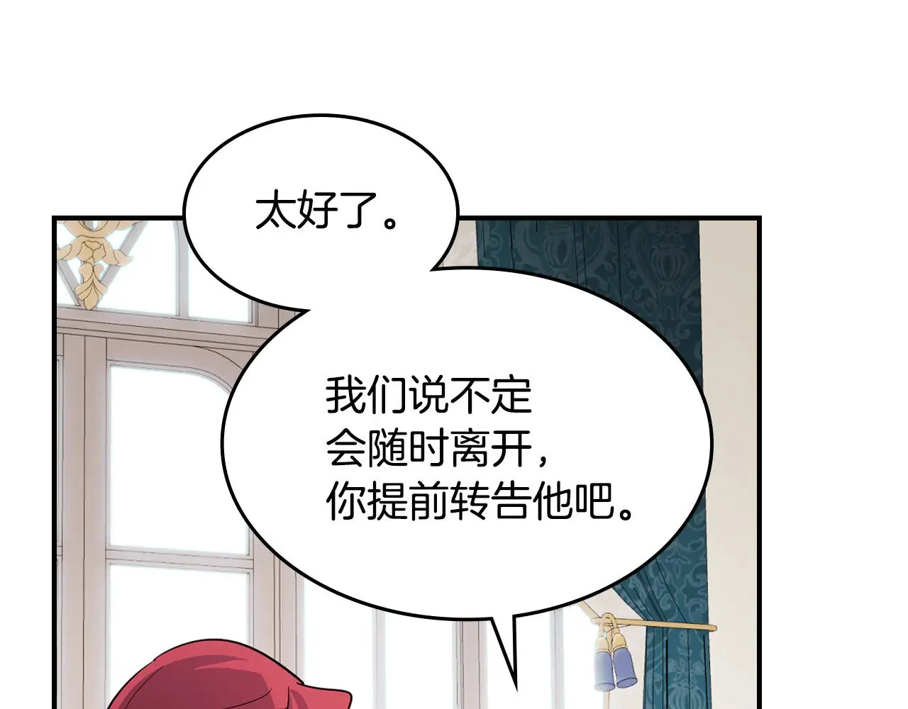 第160话 至死方休的爱意58