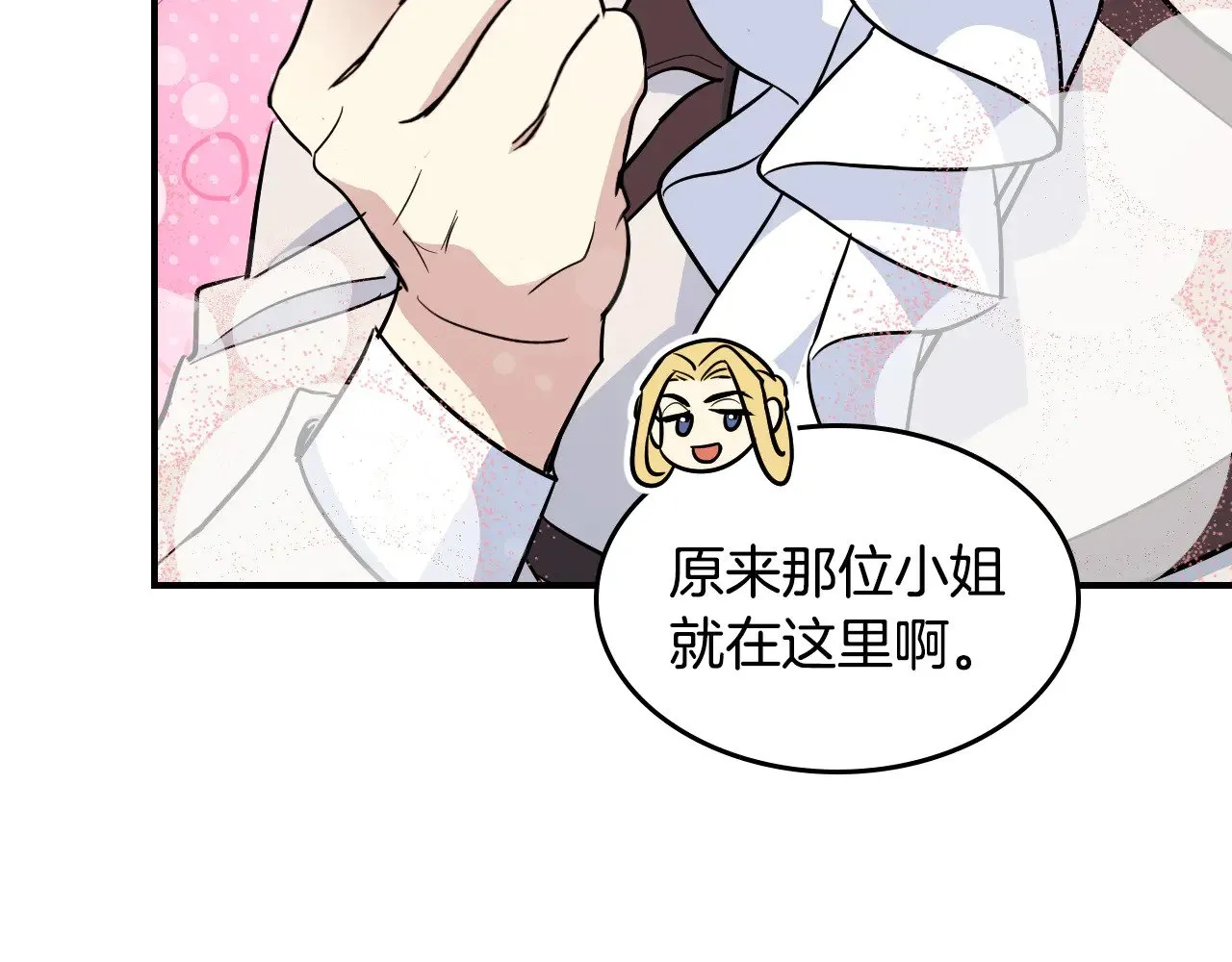 第160话 至死方休的爱意24
