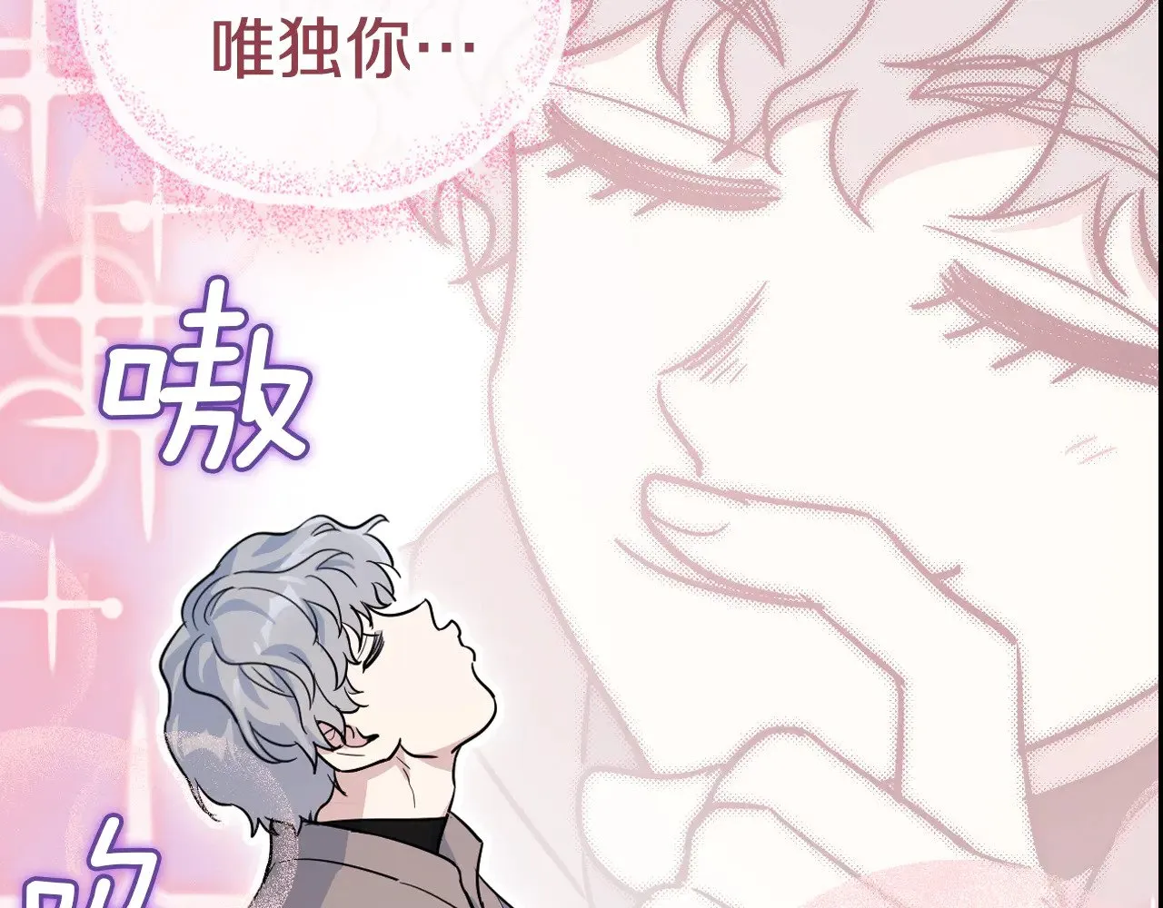 第159话 吃醋？76