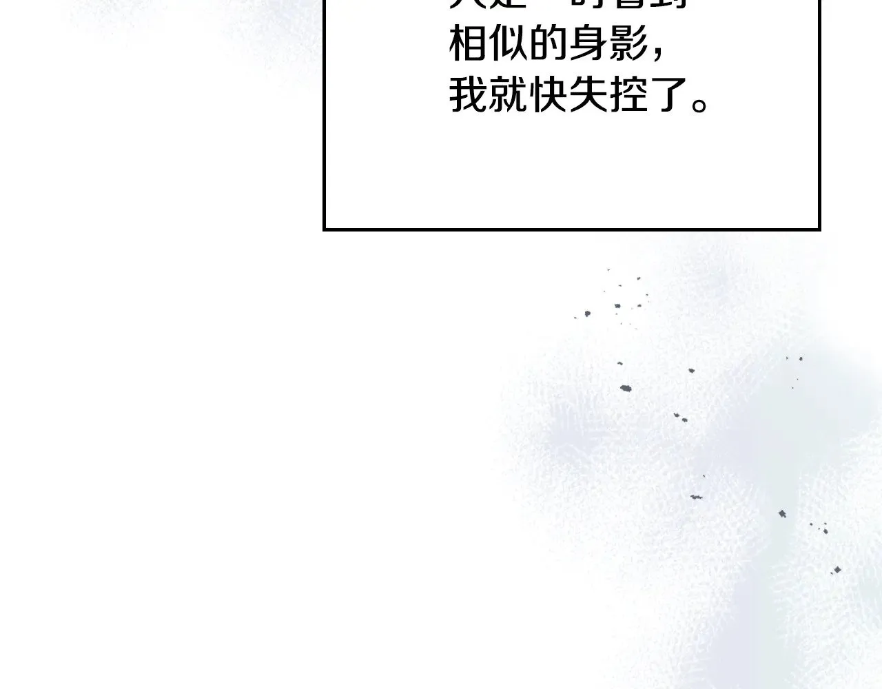 第160话 至死方休的爱意135