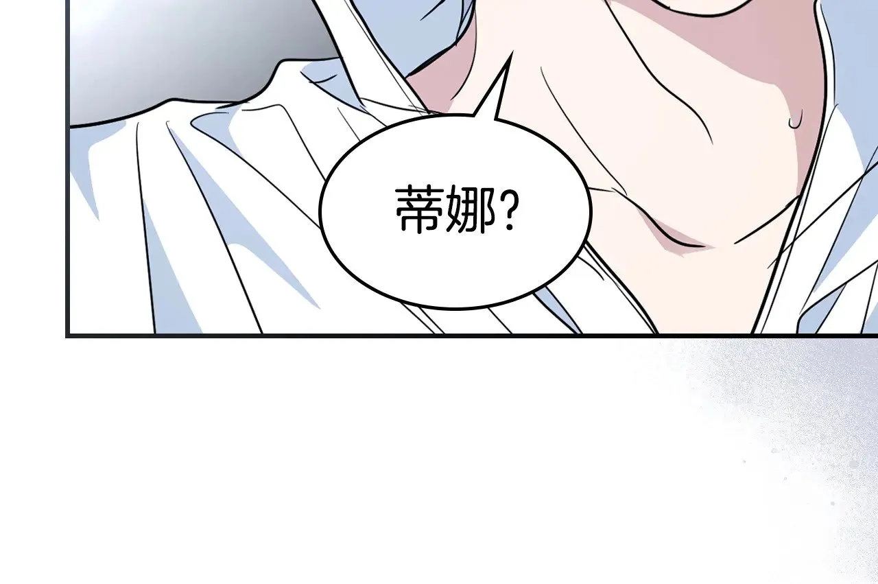 第160话 至死方休的爱意95