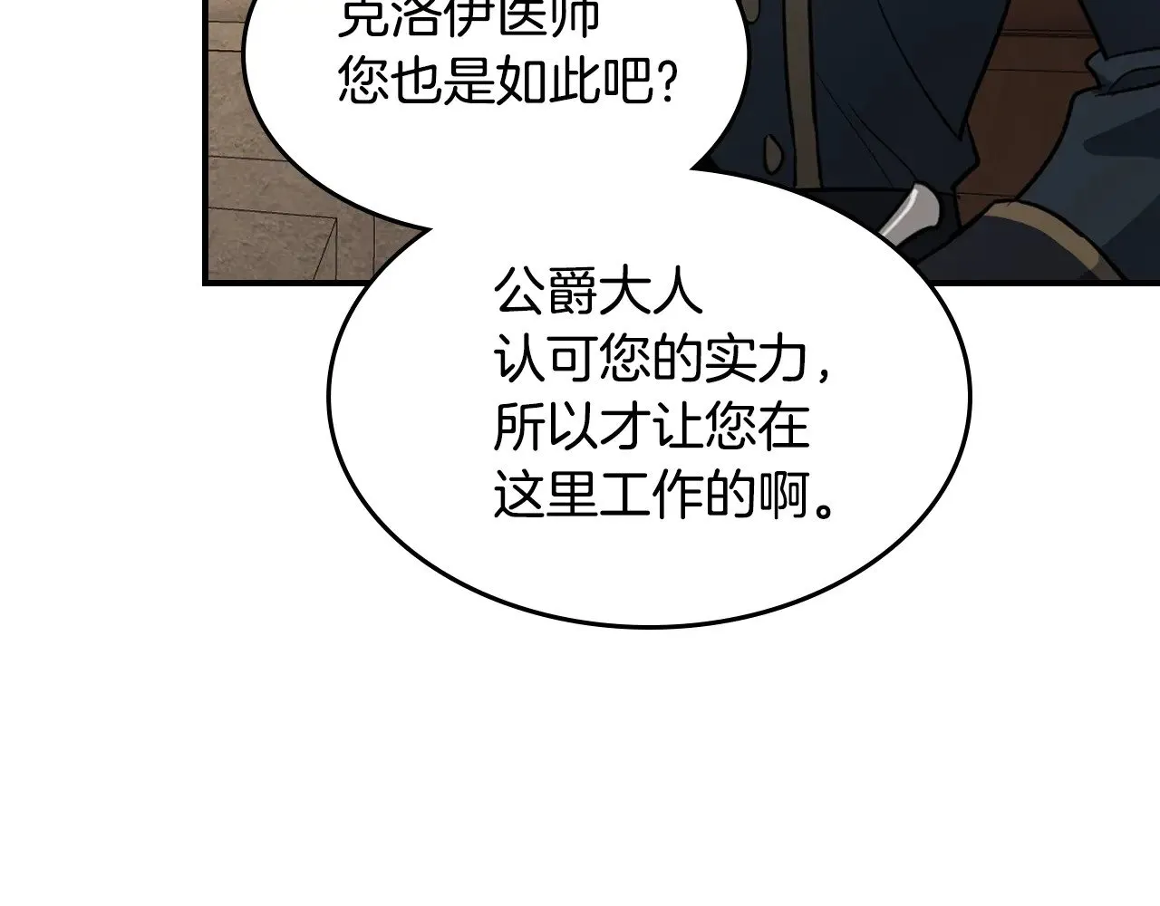 第161话 你不能死38