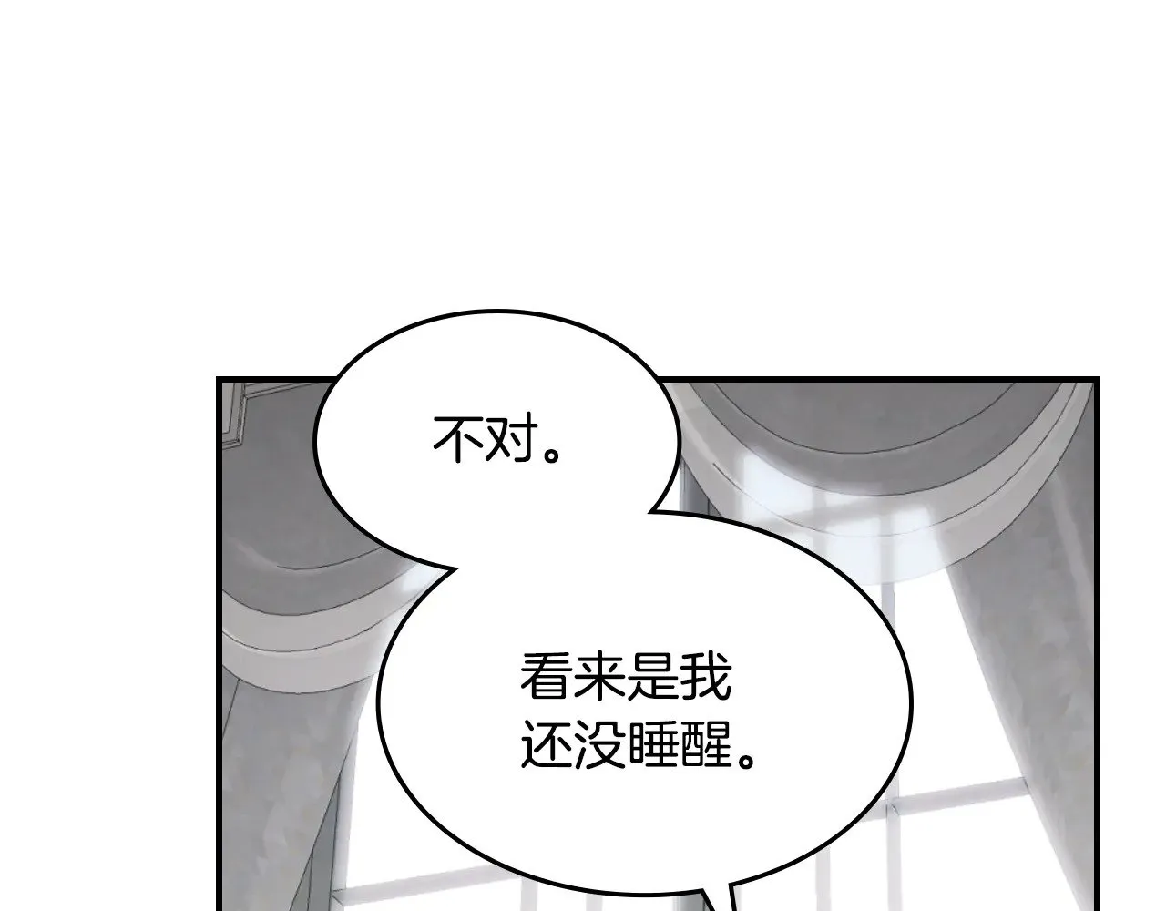 第160话 至死方休的爱意108