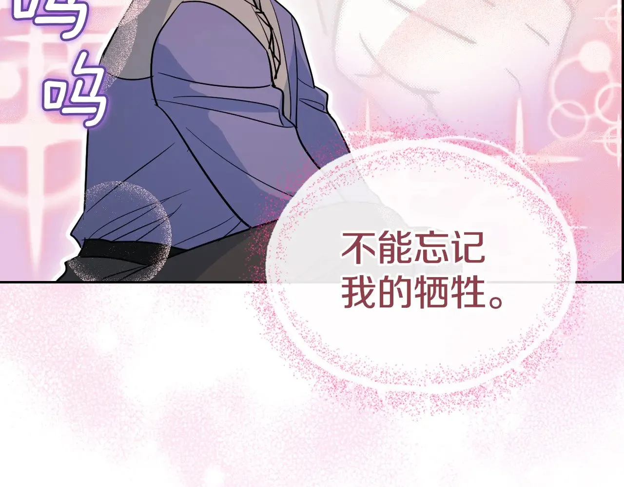 第159话 吃醋？77