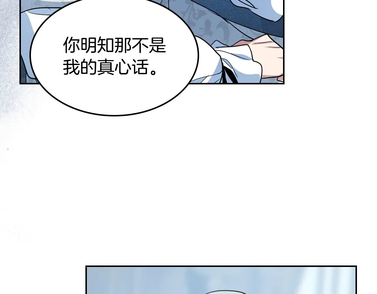 第159话 吃醋？109