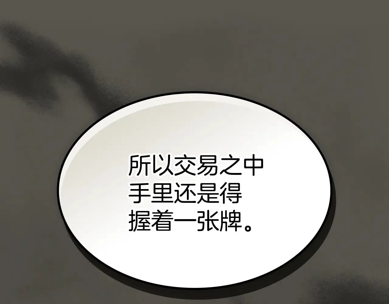 第160话 至死方休的爱意83