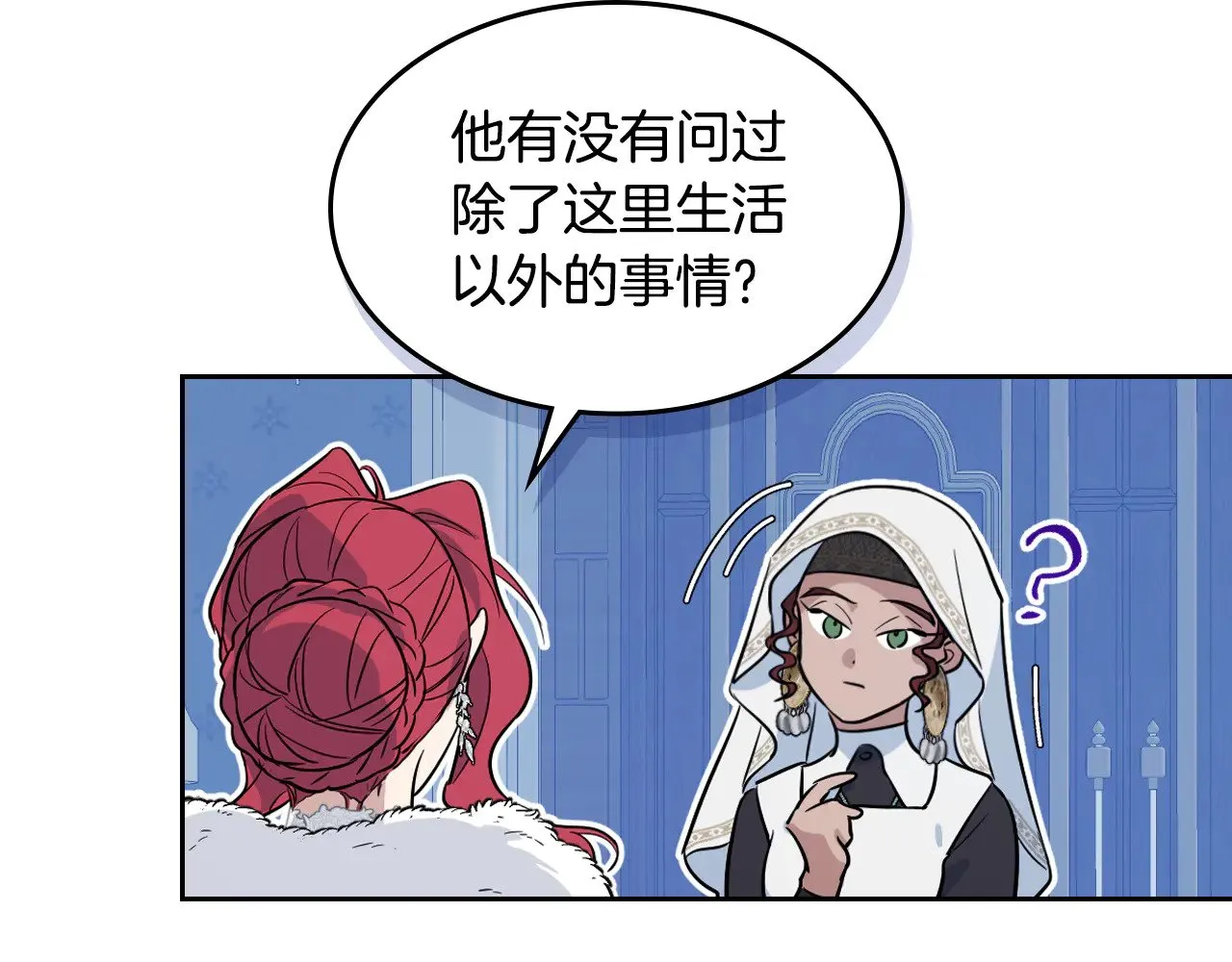 第159话 吃醋？18