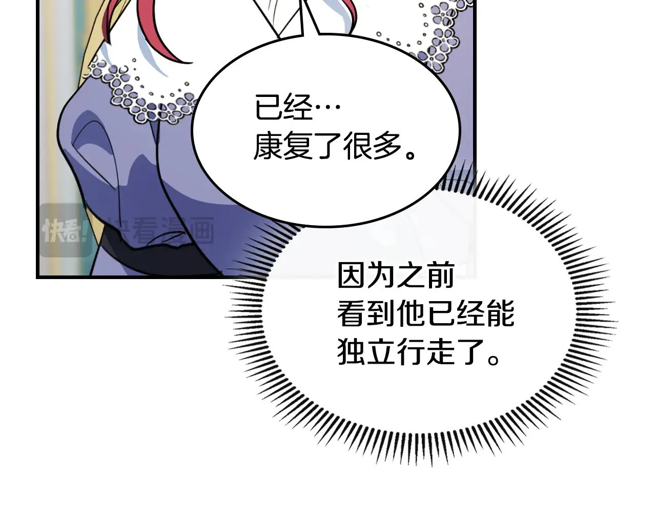 第160话 至死方休的爱意50