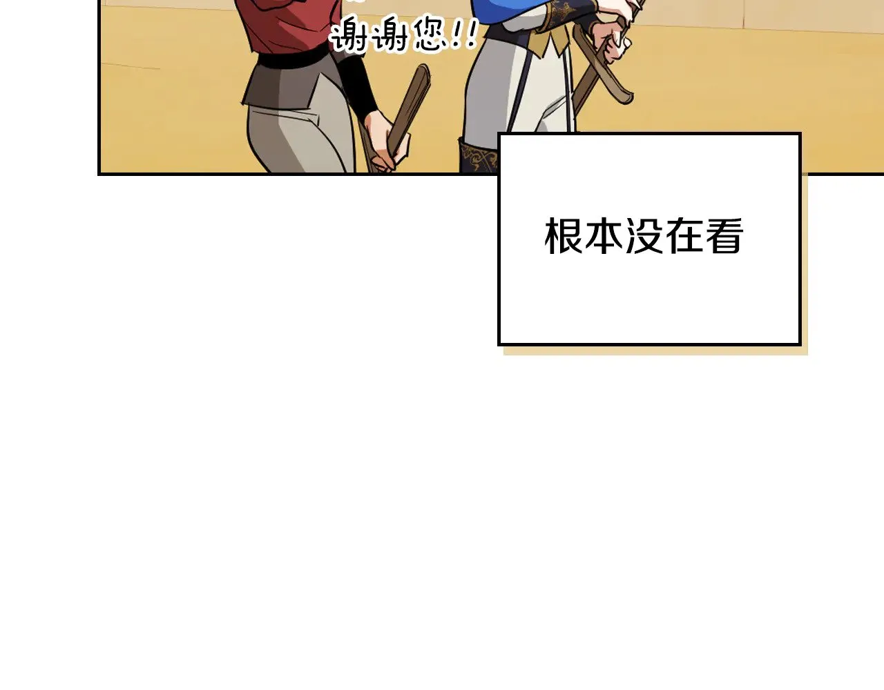 第159话 吃醋？79