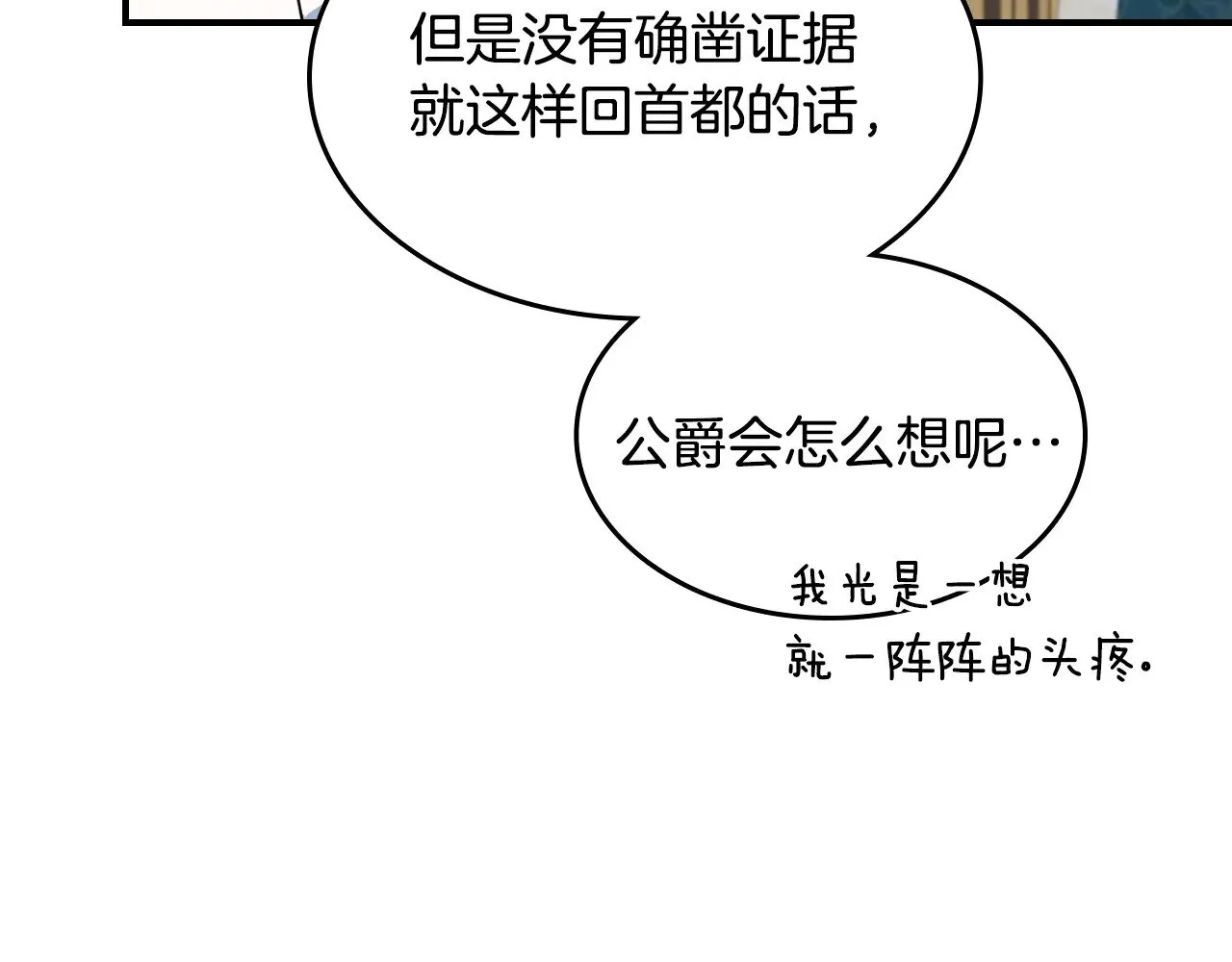 第160话 至死方休的爱意47
