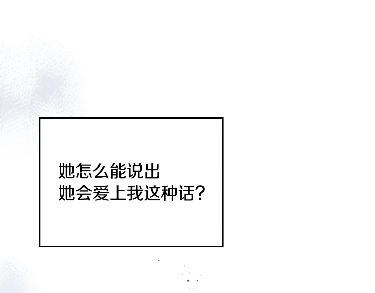 第160话 至死方休的爱意133