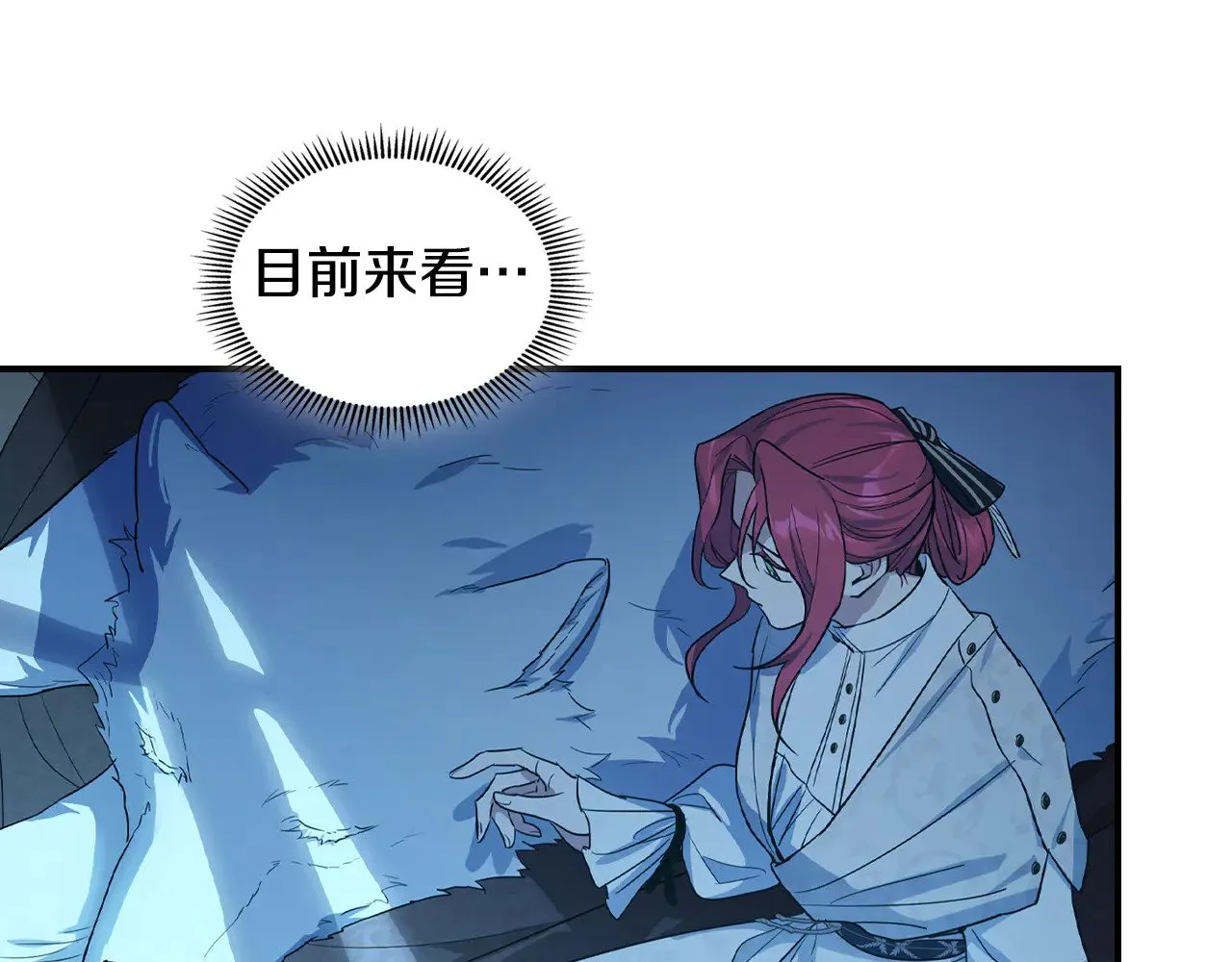 第160话 至死方休的爱意5