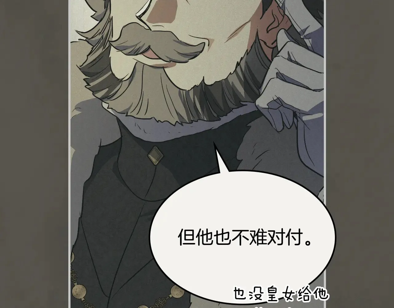 第160话 至死方休的爱意81