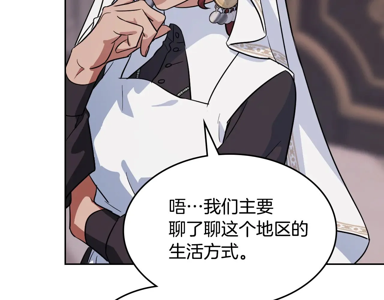第159话 吃醋？14